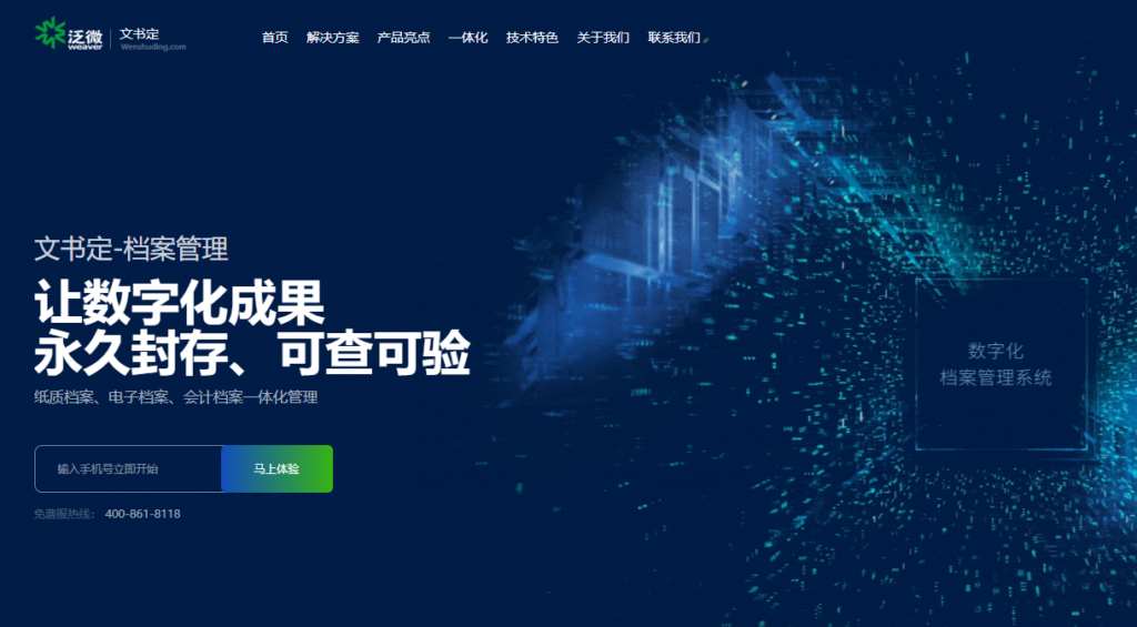 电子会计档案系统排名：好用的档案管理软件有哪些？