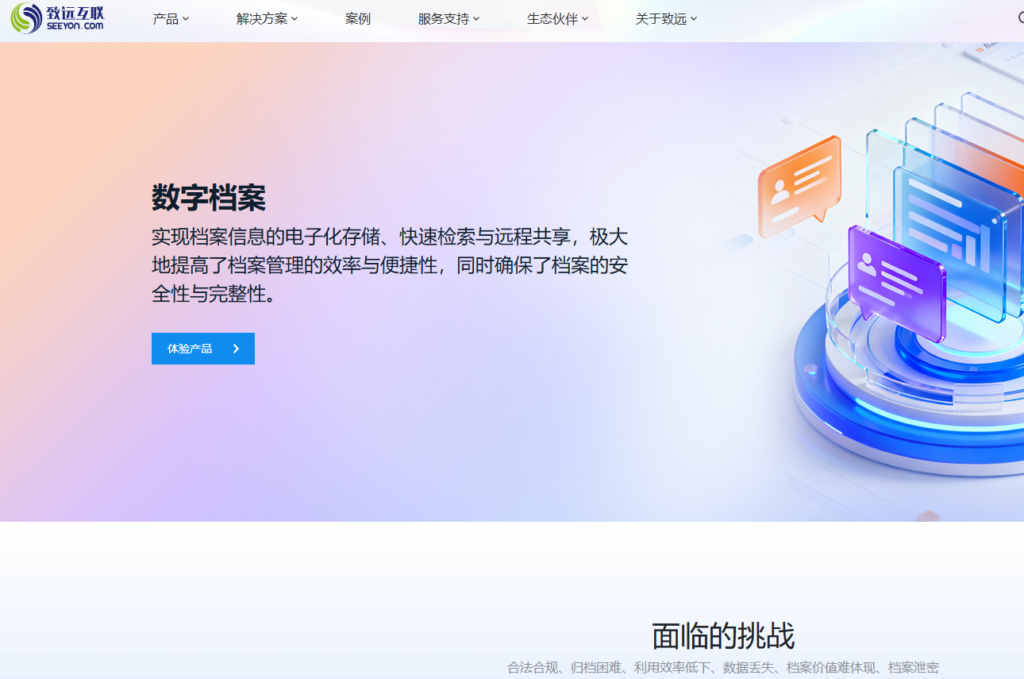 电子会计档案系统排名：好用的档案管理软件有哪些？