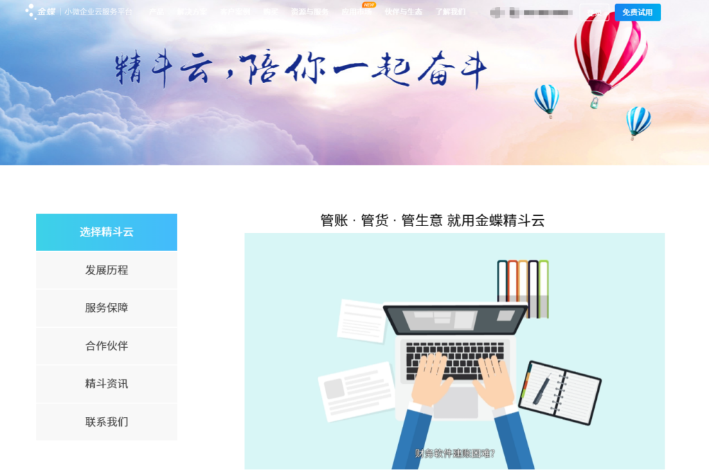 电子会计档案系统排名：好用的档案管理软件有哪些？