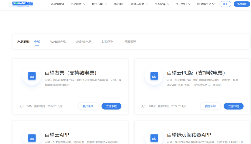 电子会计档案系统排名：好用的档案管理软件有哪些？