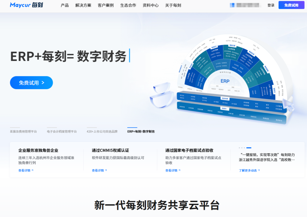 电子会计档案系统排名：好用的档案管理软件有哪些？