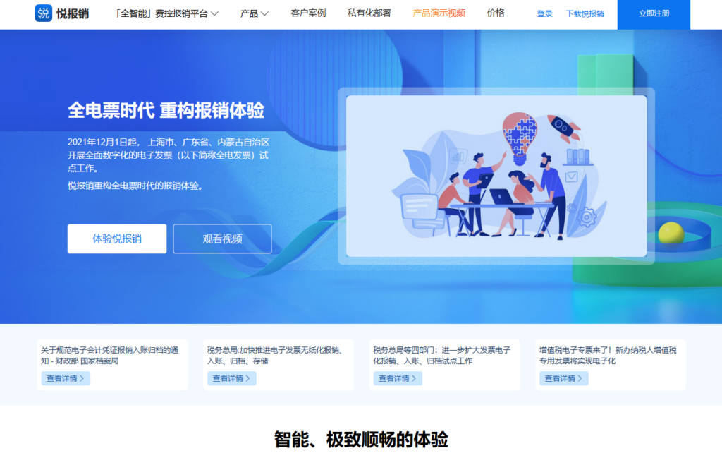 电子会计档案系统排名：好用的档案管理软件有哪些？