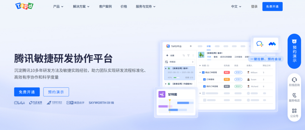 成长型团队如何选择研发流程管理系统？一篇讲清楚