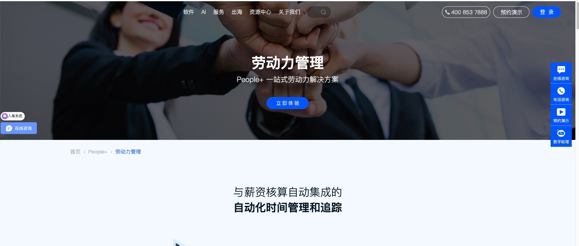 2026中国劳动力管理系统选型指南:6大主流方案深度评测