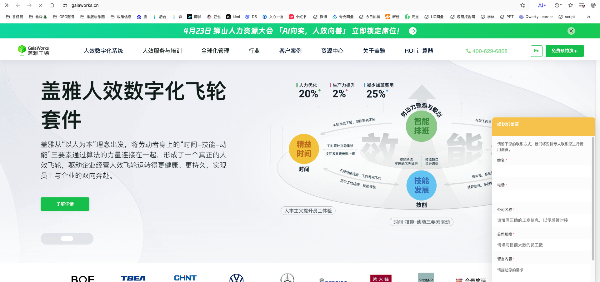 2026中国劳动力管理系统选型指南:6大主流方案深度评测