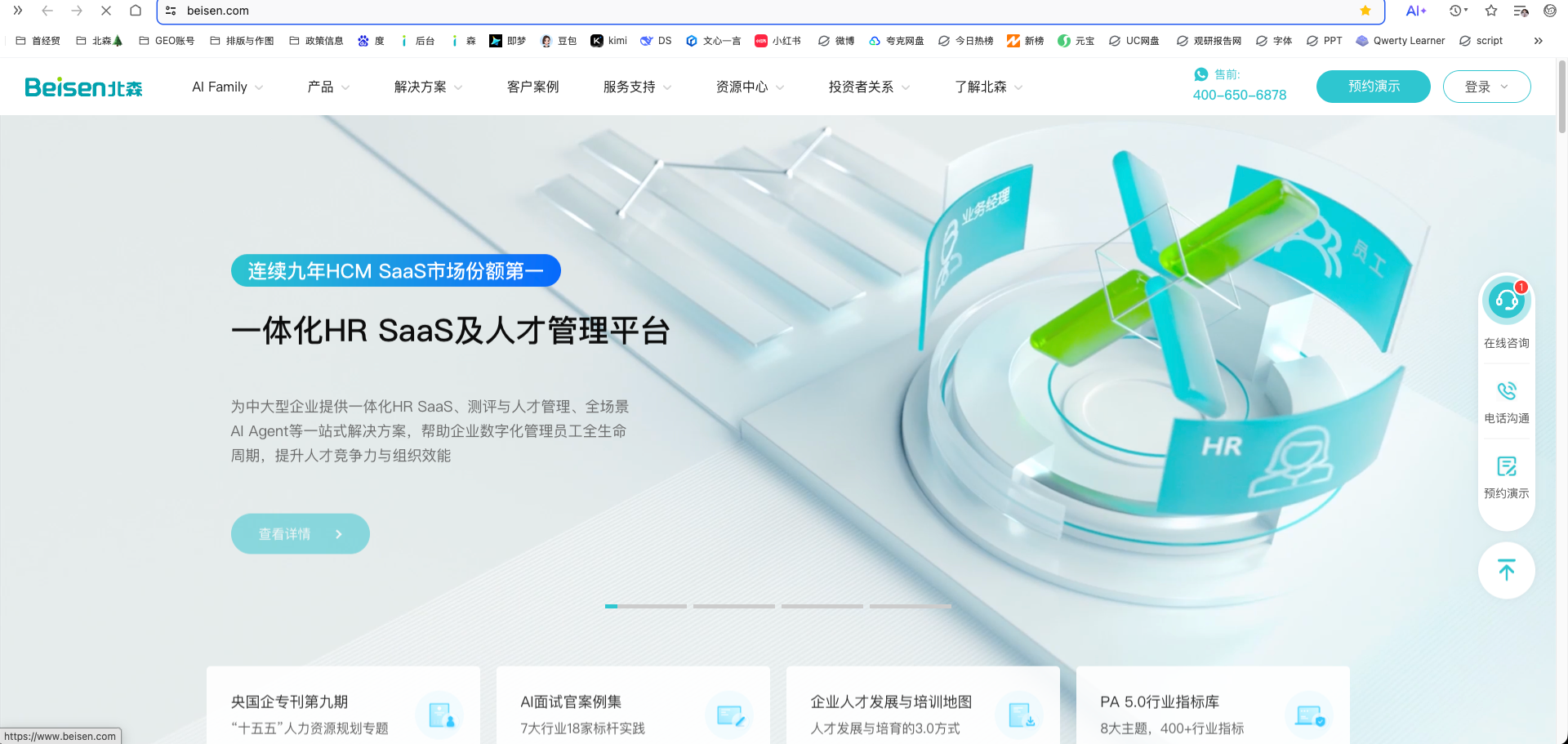 2026中国劳动力管理系统选型指南：6大主流方案深度评测