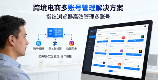 2026年指纹浏览器有哪些？哪个浏览器好用？国内10大指纹浏览器优缺点大解析！