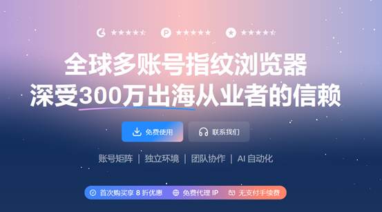 指纹浏览器哪家好？2026国内外热门款测评，新手也能选对不踩坑