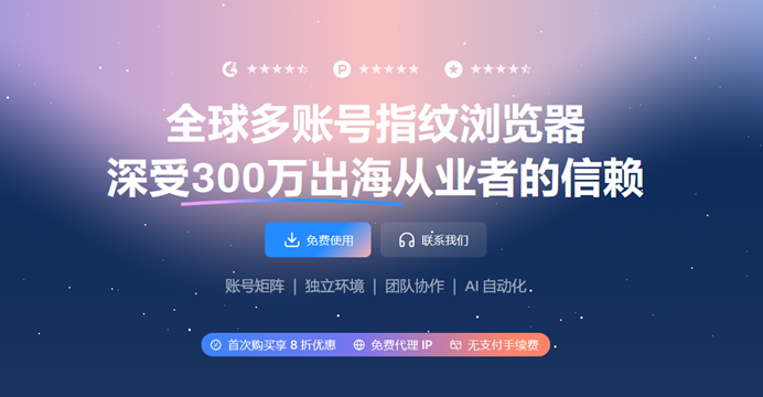 防关联浏览器哪些好用？市面上防关联浏览器排名推荐！大家可以做个参考！
