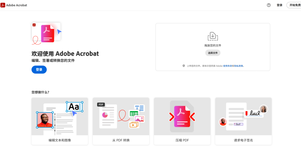 出海签约系统选型指南：哪家电子合同好？远程签署、身份认证与合规边界