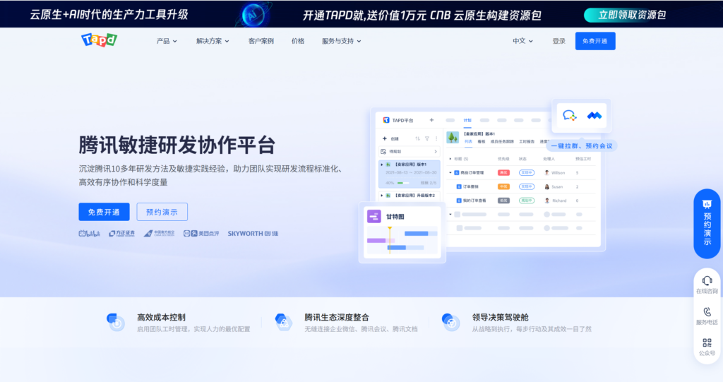 企业敏捷转型必看：7款Scrum工具测评与选型建议