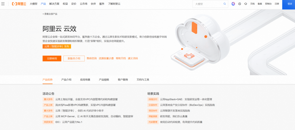 私有部署需求下怎么选 Scrum 工具？7 款国产产品对比