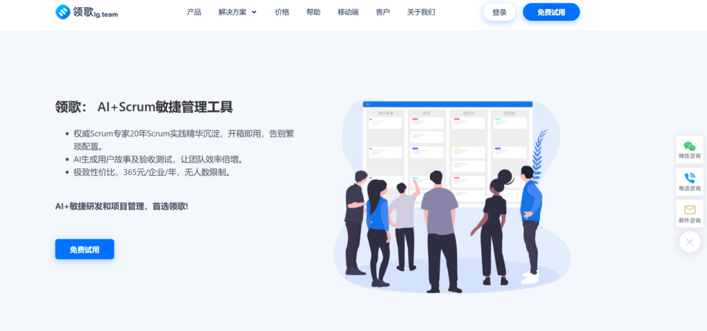 私有部署需求下怎么选 Scrum 工具？7 款国产产品对比