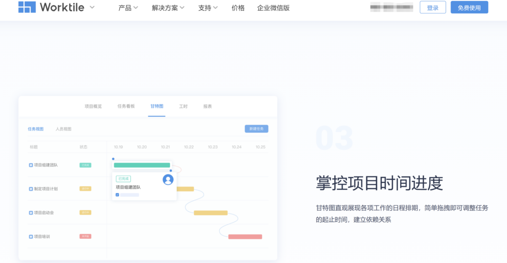 项目统一视图怎么做？6类项目管理系统选型与落地建议