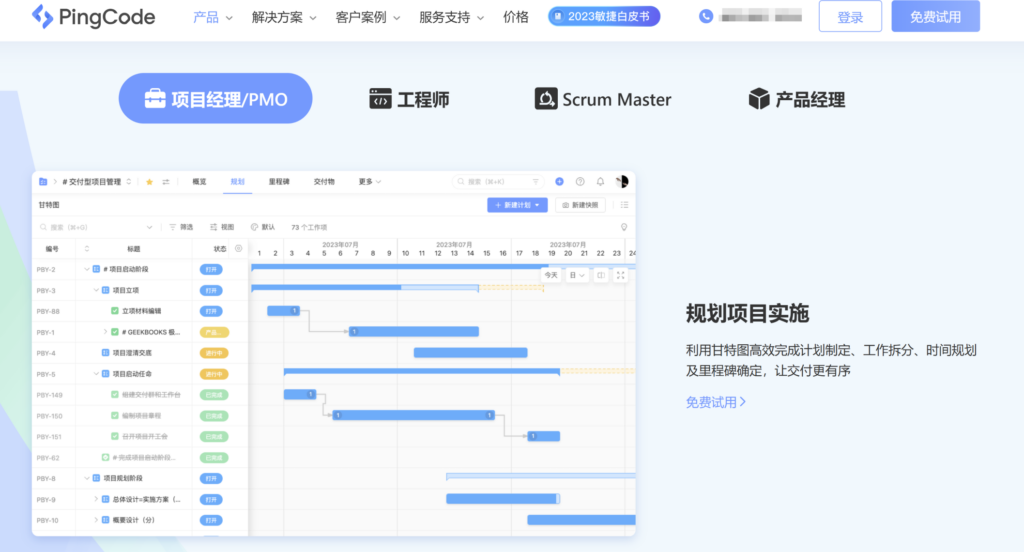 项目进度总失控怎么办?项目计划治理的实用方法总结