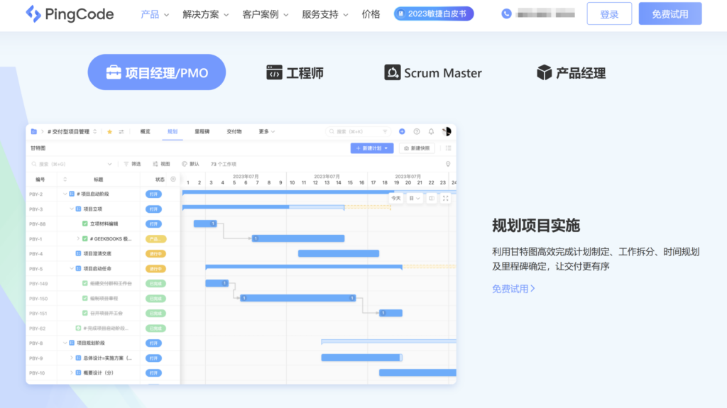 为什么项目里程碑总完不成？企业推进中最容易忽略的 8 个问题