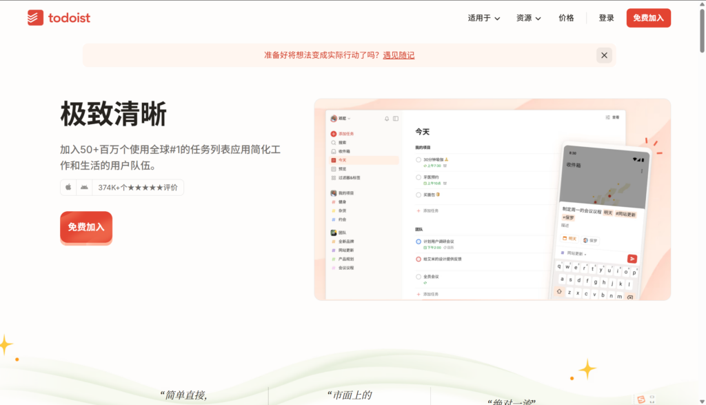 任务管理软件对比分析:12款主流工具在团队协作中的真实适配场景