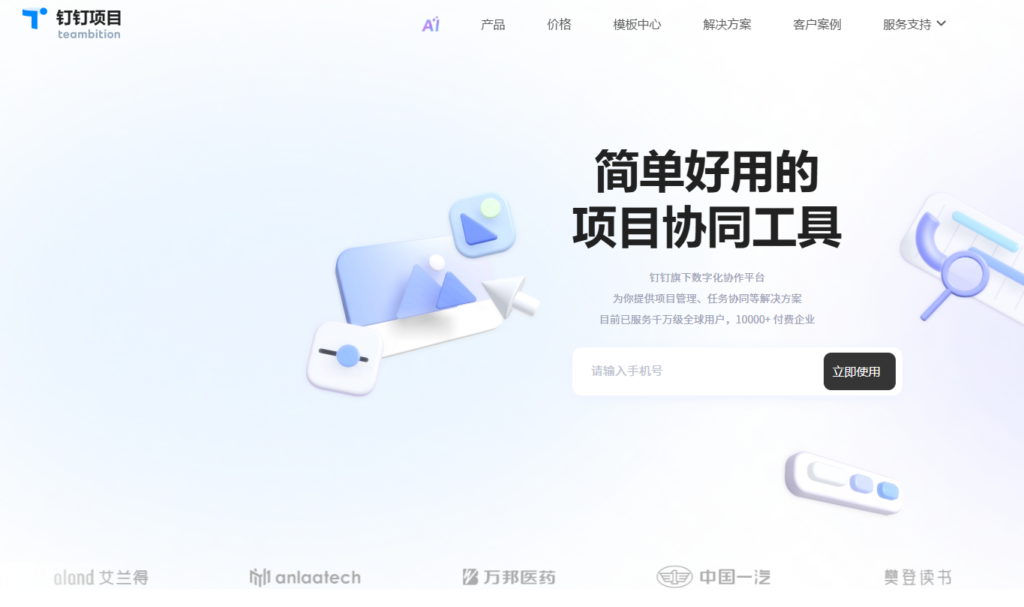 企业团队协作系统排名：这 12 款软件值得选型参考