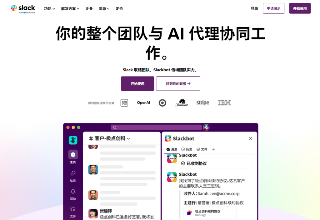 企业团队协作系统排名：这 12 款软件值得选型参考
