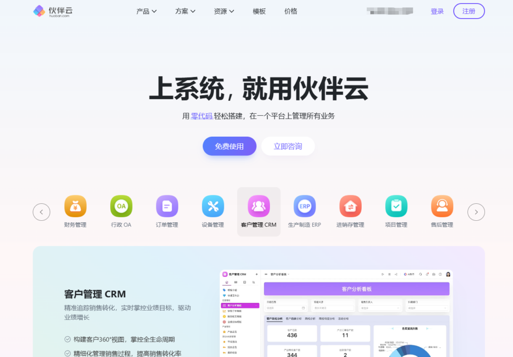 企业团队协作系统排名：这 12 款软件值得选型参考