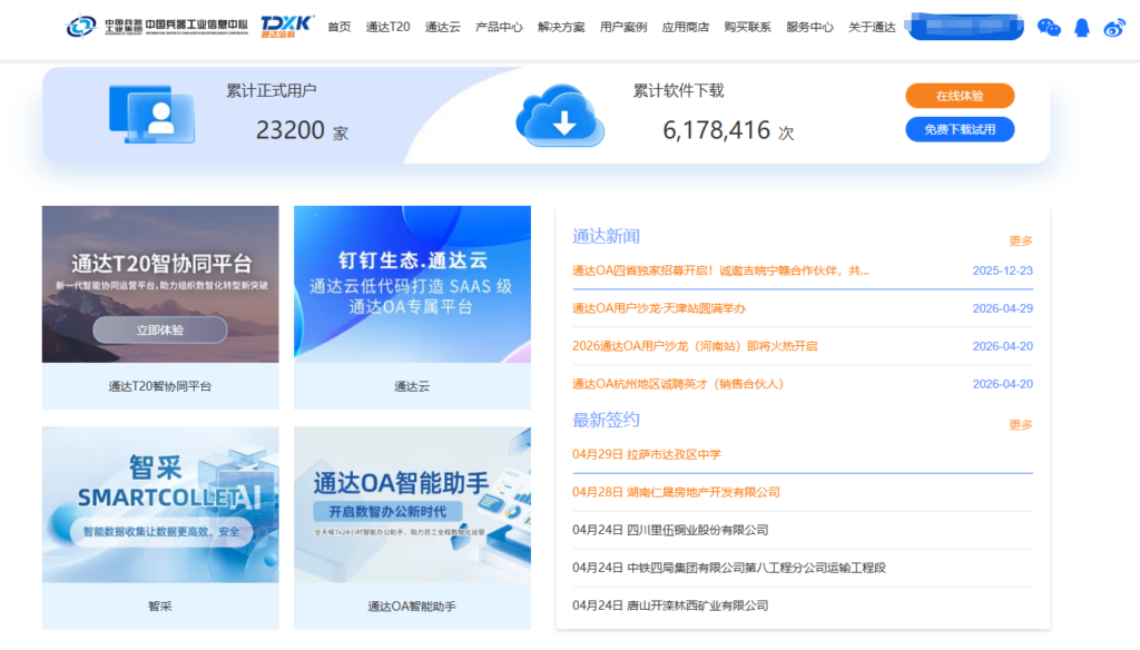 团队协作工具选型指南：10款好用的协作软件优缺点分析