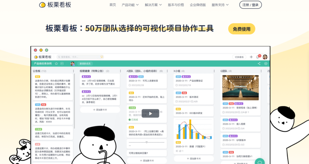 团队协作工具选型指南：10款好用的协作软件优缺点分析