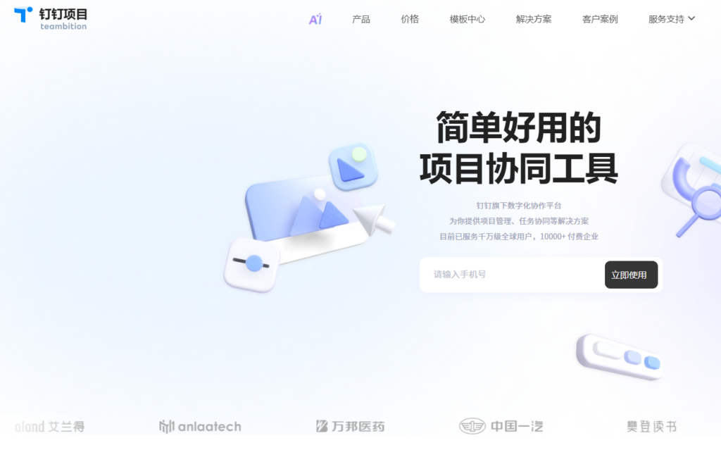 团队协作工具选型指南：10款好用的协作软件优缺点分析