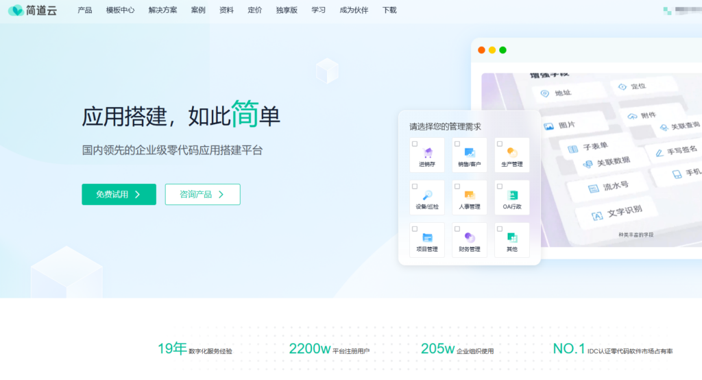 团队协作工具选型指南：10款好用的协作软件优缺点分析