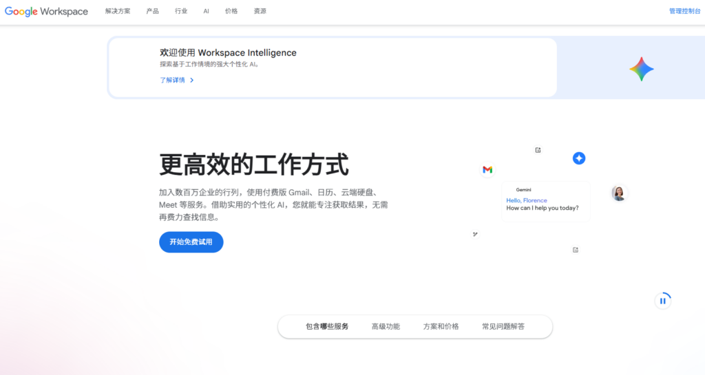 告别沟通低效！9款国内外热门团队协同工具对比测评