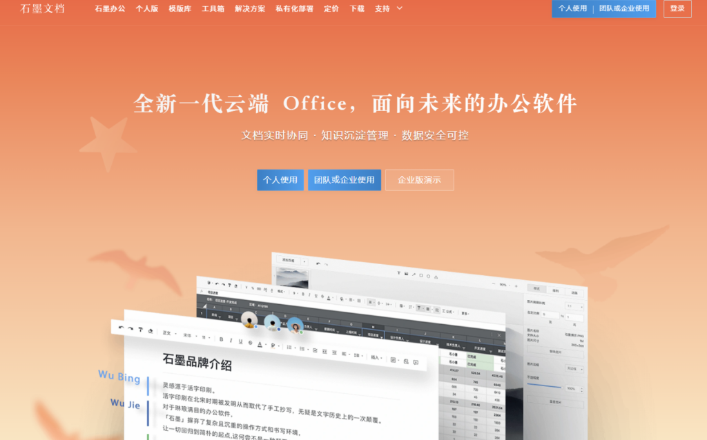告别沟通低效！9款国内外热门团队协同工具对比测评