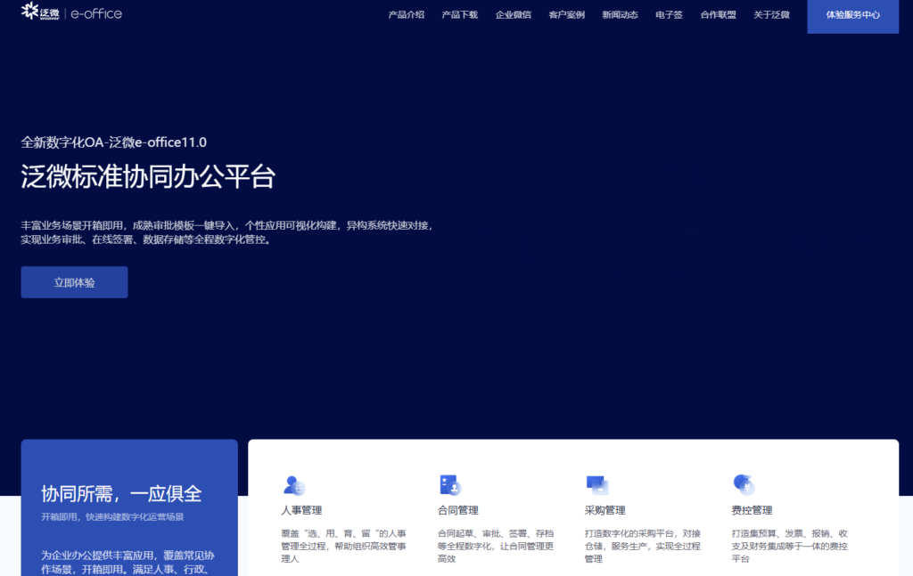 告别沟通低效！9款国内外热门团队协同工具对比测评