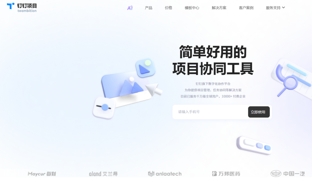 企业高效办公指南：8 大跨部门团队协作平台排行榜
