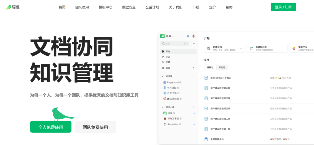 企业高效办公指南：8 大跨部门团队协作平台排行榜