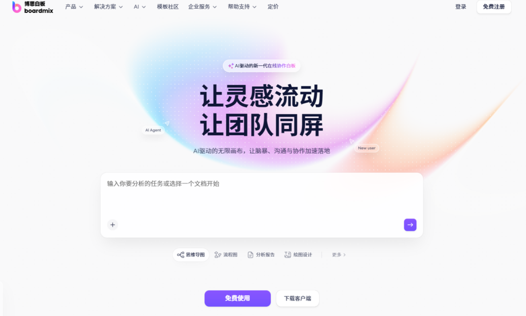 企业高效办公指南：8 大跨部门团队协作平台排行榜
