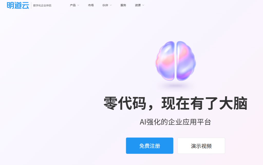 企业高效办公指南：8 大跨部门团队协作平台排行榜