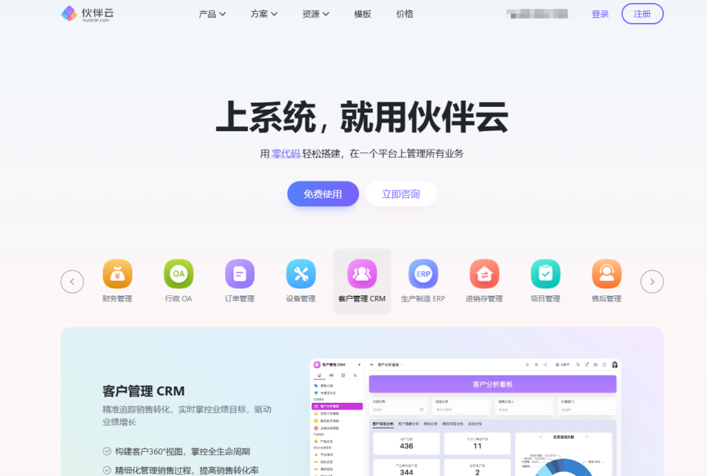企业高效办公指南：8 大跨部门团队协作平台排行榜
