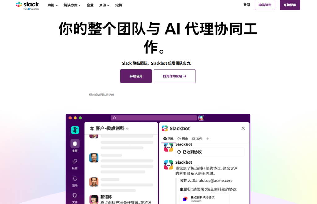 免费团队协作管理软件推荐：精选 10 款高性价比工具