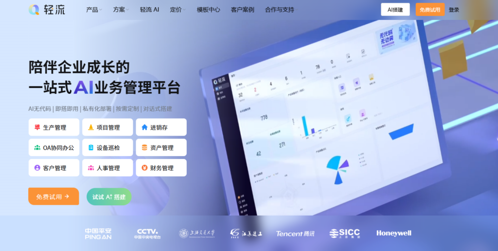 免费团队协作管理软件推荐：精选 10 款高性价比工具