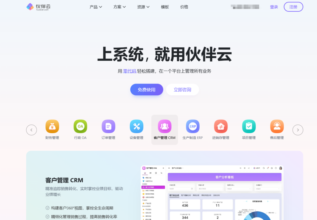 免费团队协作管理软件推荐：精选 10 款高性价比工具