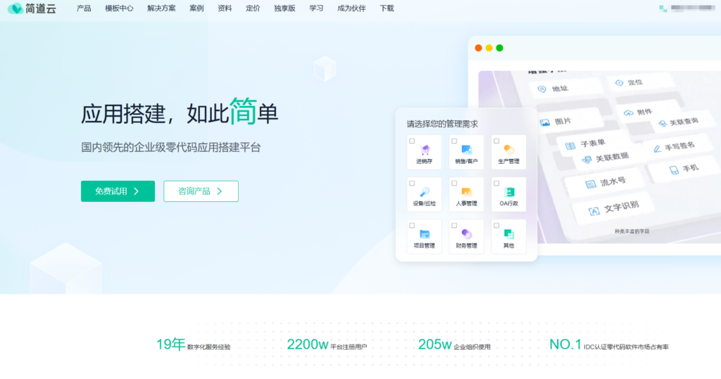 免费团队协作管理软件推荐：精选 10 款高性价比工具