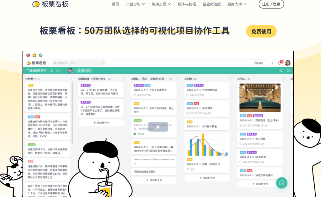 免费团队协作管理软件推荐：精选 10 款高性价比工具
