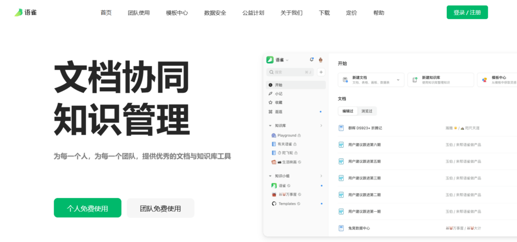 如何选择团队沟通软件？8大品类协作平台功能全解析