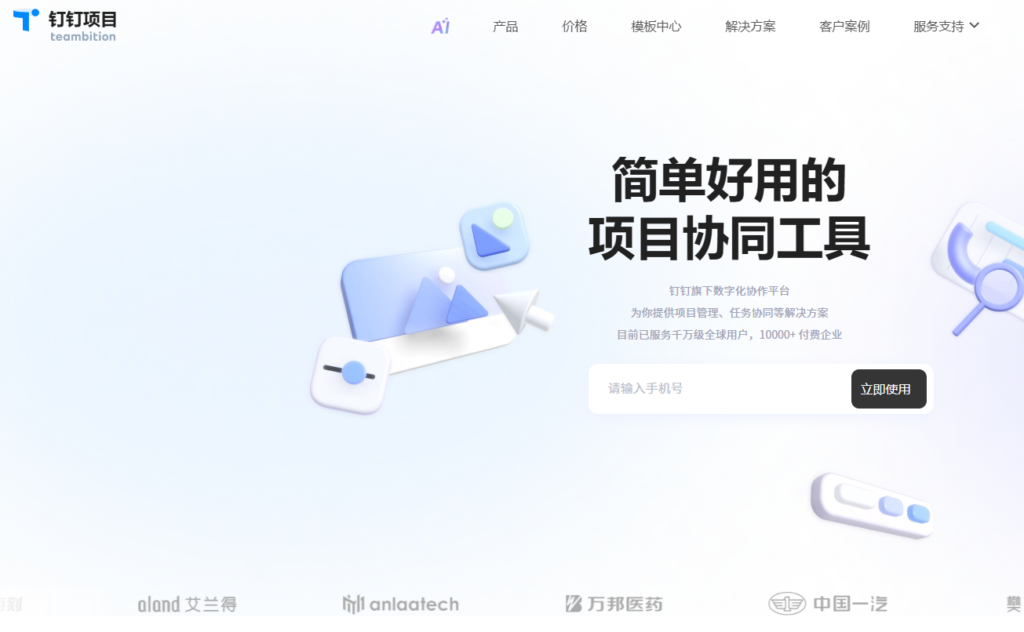 企业必备：10 款好用的团队任务协作与执行管理工具