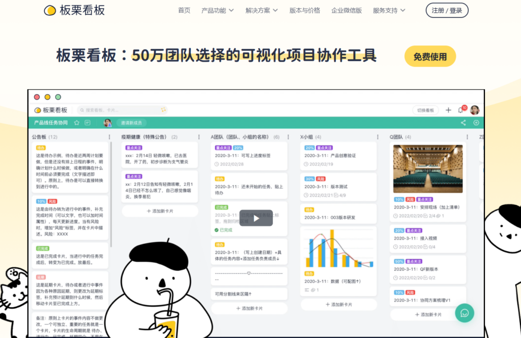 企业必备：10 款好用的团队任务协作与执行管理工具