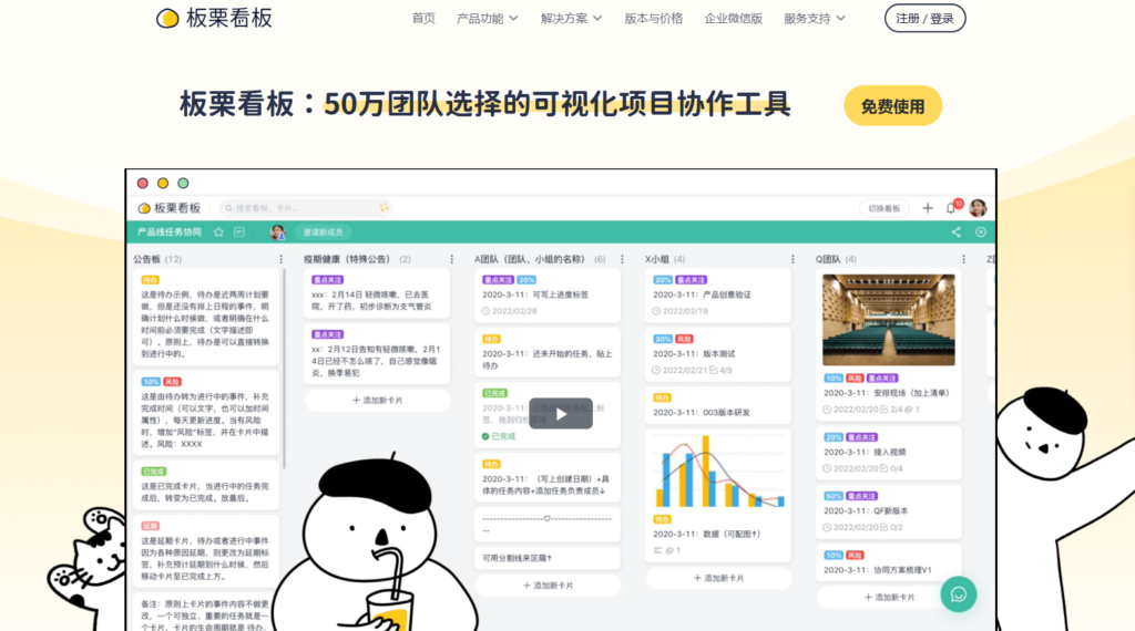 哪款协作软件好用？9大团队协作系统横向对比测评