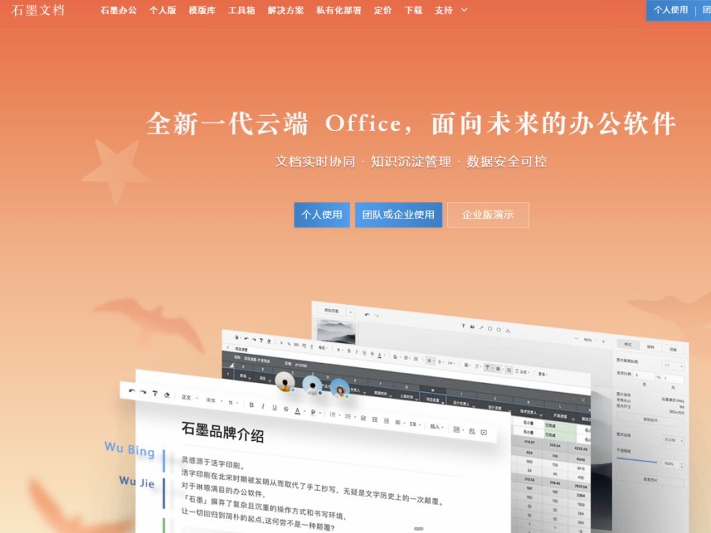 产品研发测试如何协作？ 8 款跨团队协作软件评测