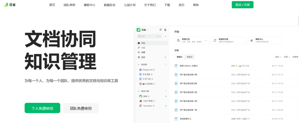 2026企业团队协作软件推荐：任务管理与流程优化全攻略