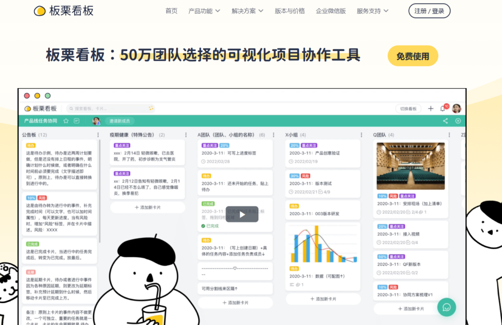 团队协作必备：10 款高评价 Kanban 看板管理软件盘点