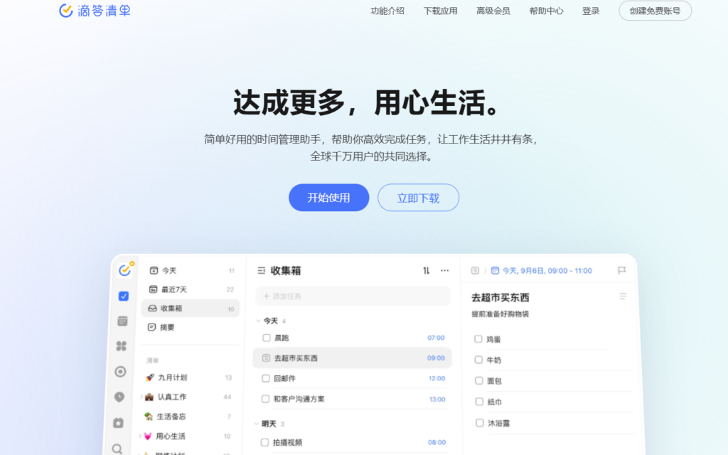 团队协作必备：10 款高评价 Kanban 看板管理软件盘点