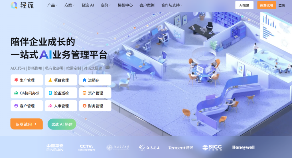 提升团队效率：12 款高效团队协作软件盘点